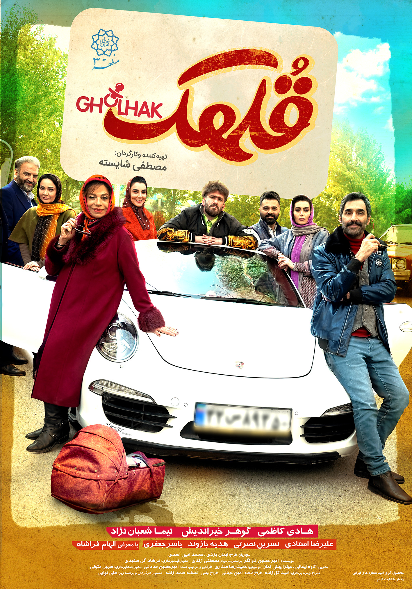 دانلود فیلم سینمایی قلهک